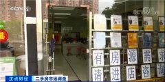 这个一线城市 二手房骤“冷”！门店歇业、中介