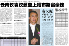 独家调查|梦、谎言、电子烟，陕西金叶如何因聚