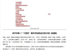 16部门共同发文，“声十条”出炉，85%达标率，防