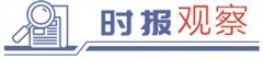 多一点信心 从容看待人民币汇率波动