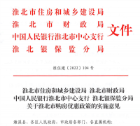 又有购房“大礼”！买房奖励6万、二次公积金贷