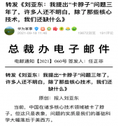 任正非最新签发文章：除了“卡脖子”问题，我