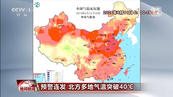 北方多地气温突破40℃ 这些消暑误区要规避