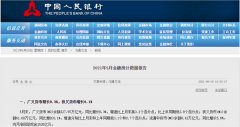 5月新增贷款超预期 社融缘何边际收紧？居民中长