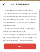 数字人民币APP又更新了！新增两大功能 过年可以