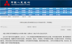 暴拉1200点！央行重磅会议定调，人民币收复7.1关