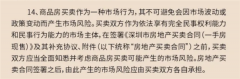 房地产降温！连开发商都在喊话：买房要考虑清