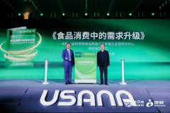 践行“健康中国”战略 USANA葆婴携手权威研究机