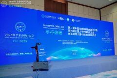 第二届中国化妆品科技赋能论坛暨第四届全国大学生绿色化妆品创新创意大赛中南赛区启动仪式在长沙举办