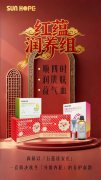尚赫打造红蕴润养组产品,开启由外而内的秋冬全域润养