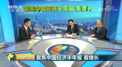 实现全年增速6.5%信心在哪里?这三个"指标"