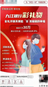 彩礼也能贷款?江西这家银行“彩礼贷”刷屏