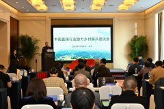 中国直销行业助力乡村振兴座谈会在京召开