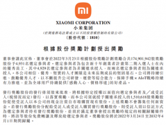 太壕了,人均40万!雷军发大红包:拿出20亿,分给近5000名员工