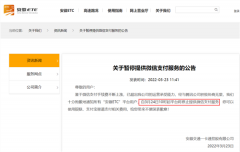 突发!安徽省ETC取消微信支付?紧急回应来了