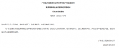 广东:因城施策确定最低首付比例和利率!还有人才松绑限购、购房消费券…各地政策持续在放松