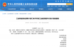 六部门:到2025年规模以上工业单位增加值能耗