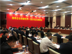 时隔5年扩围!17家国企新入选,国资委加速推