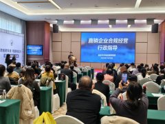 知直销,掌动态 | 直销热评网每日新闻简讯(2025年11月25日)