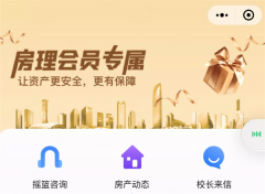 揭秘大V深房理炒房团:“股份制”买房、有系统借贷平台、出书鼓吹杠杆最大化…