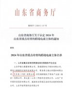 知直销，掌动态 | 直销热评网每日新闻简讯（