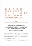 喜报丨理想华莱旗下企业再度入选农业产业化