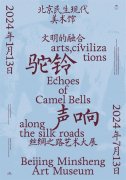 史上最大规模丝路艺术展：