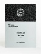 知直销，掌动态 | 直销热评网每日新闻简讯（2025年11月18日）